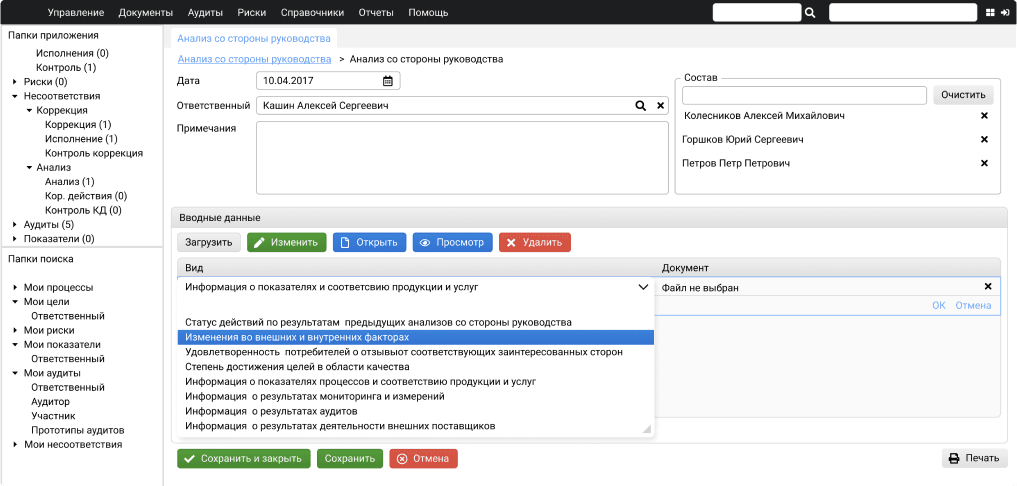 интерфейс программы