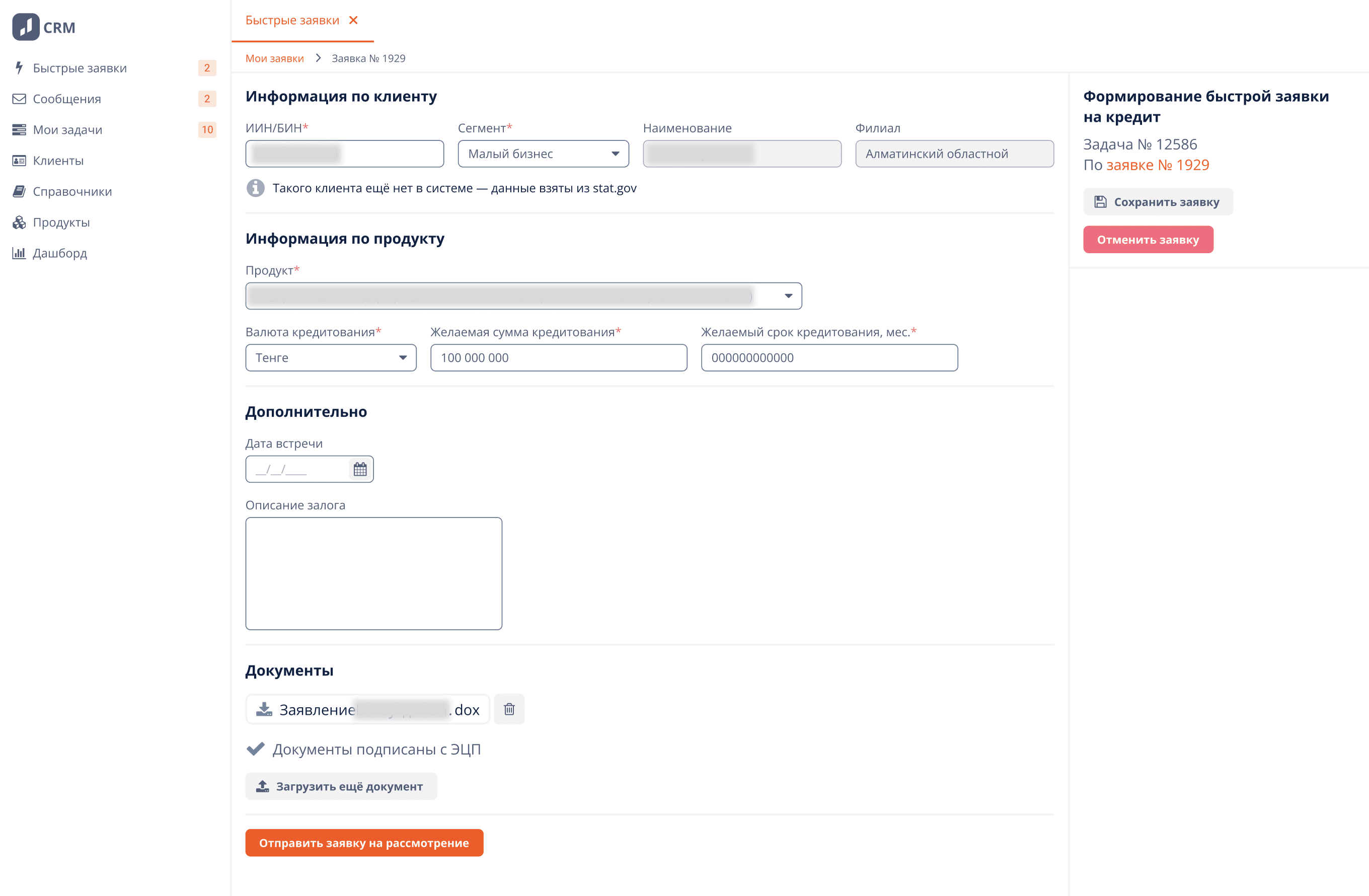 Скриншот CRM-системы