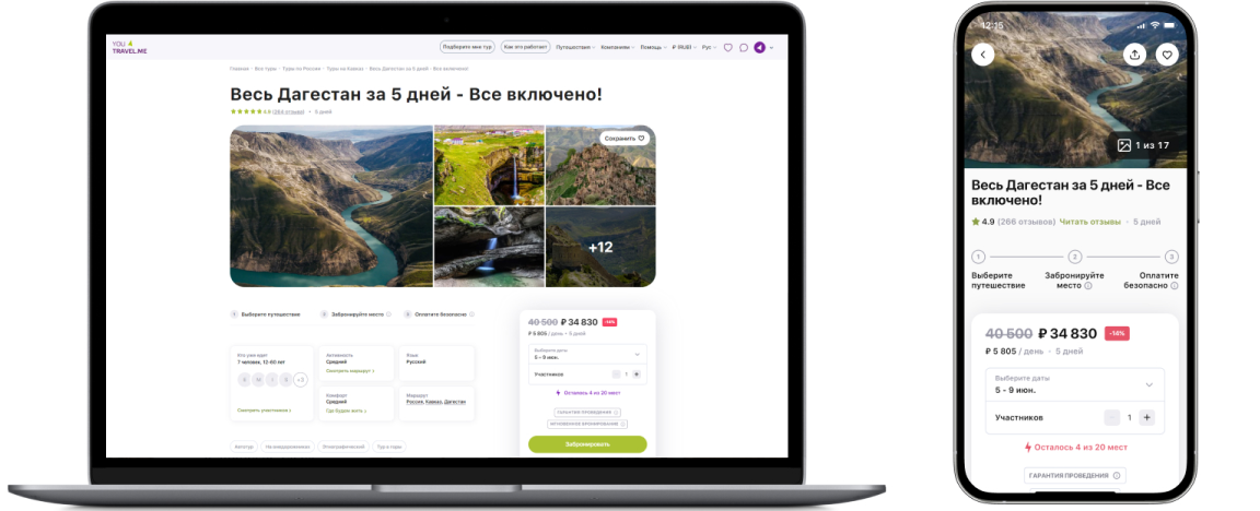 Интеграция REST API