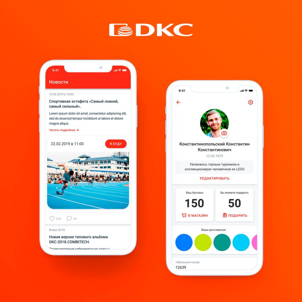 Корпоративная социальная сеть в мобильном приложении DKC