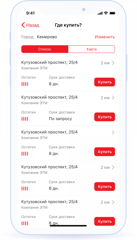 Разработка приложения-каталога для производственных компаний и промышленности