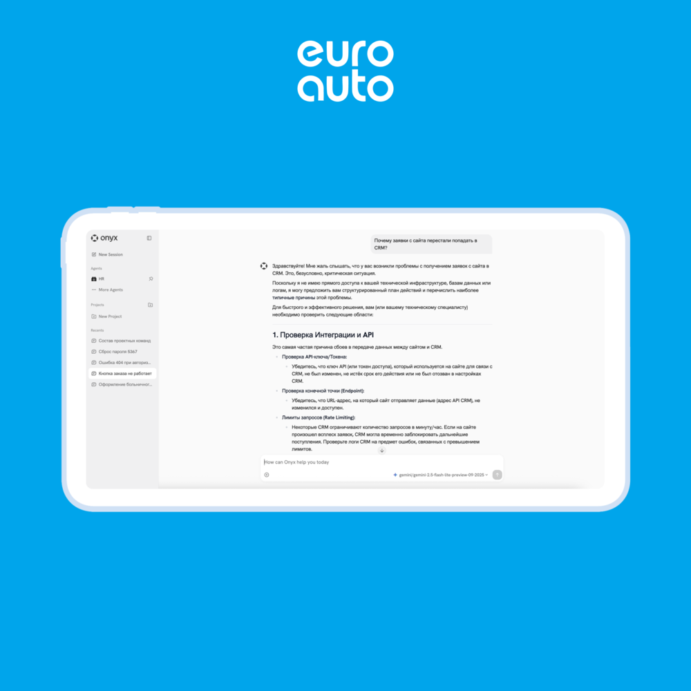 ИИ-ассистент для специалистов техподдержки EuroAuto
