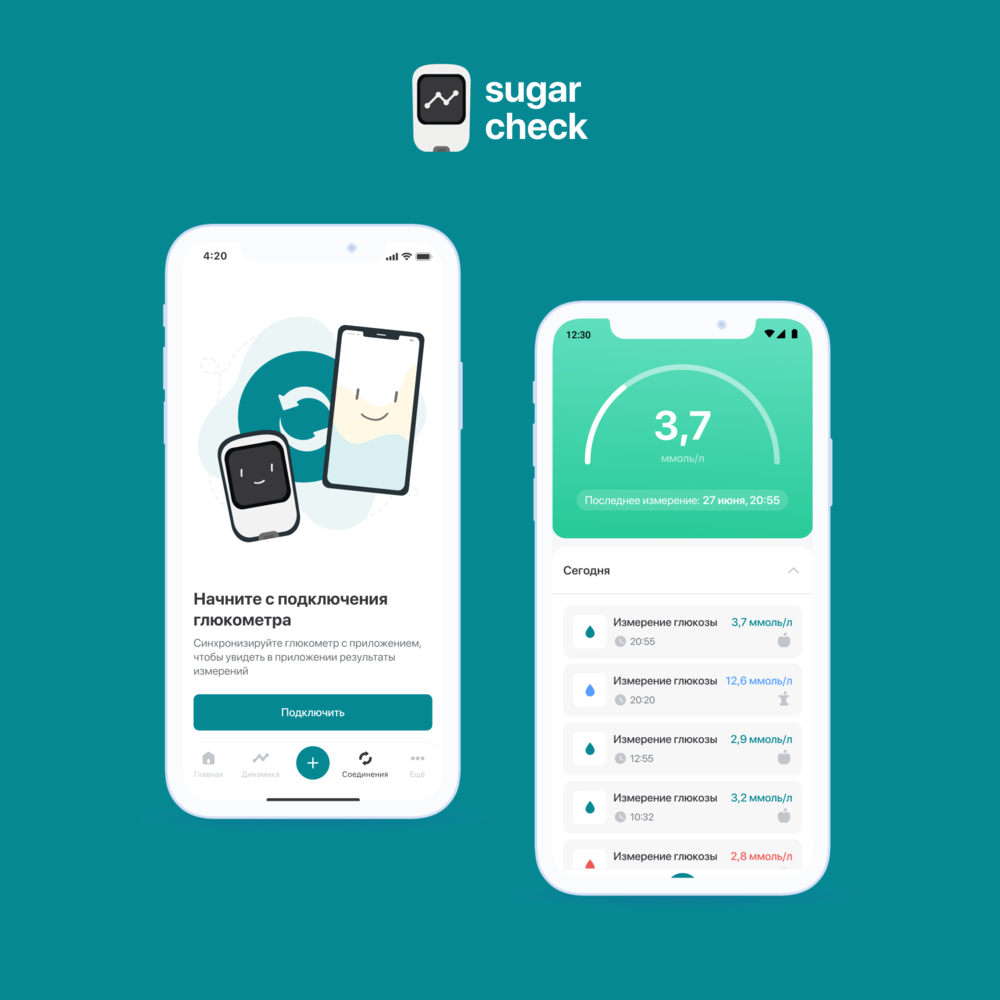 Sugar-Check: электронный дневник самоконтроля для людей с диабетом