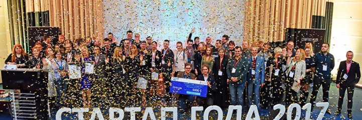 SKY INCOM - официальный партнер Стартап Года