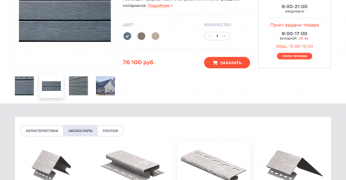 U-Plast