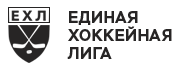 Единая Хоккейная Лига