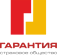 Гарантия