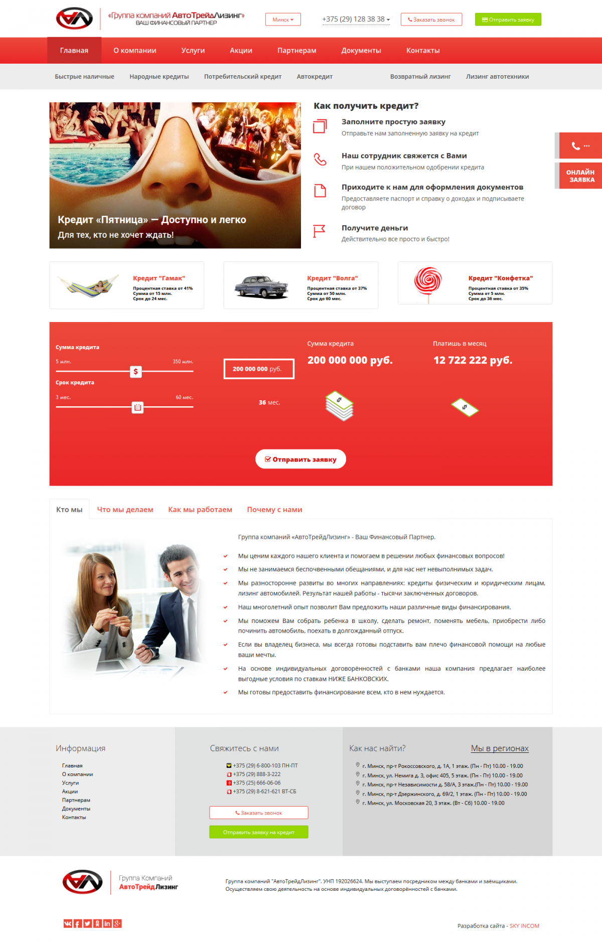 Группа компаний АвтоТрейдЛизинг