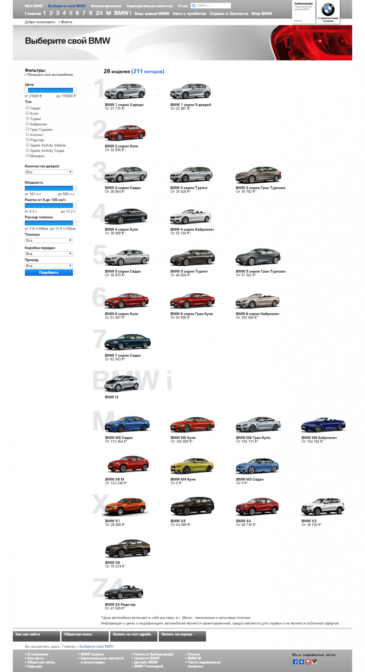 BMW Bayernkraft