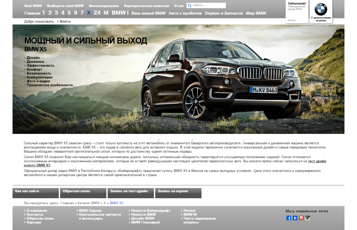 BMW Bayernkraft