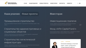 Инвестиционное Финансирование