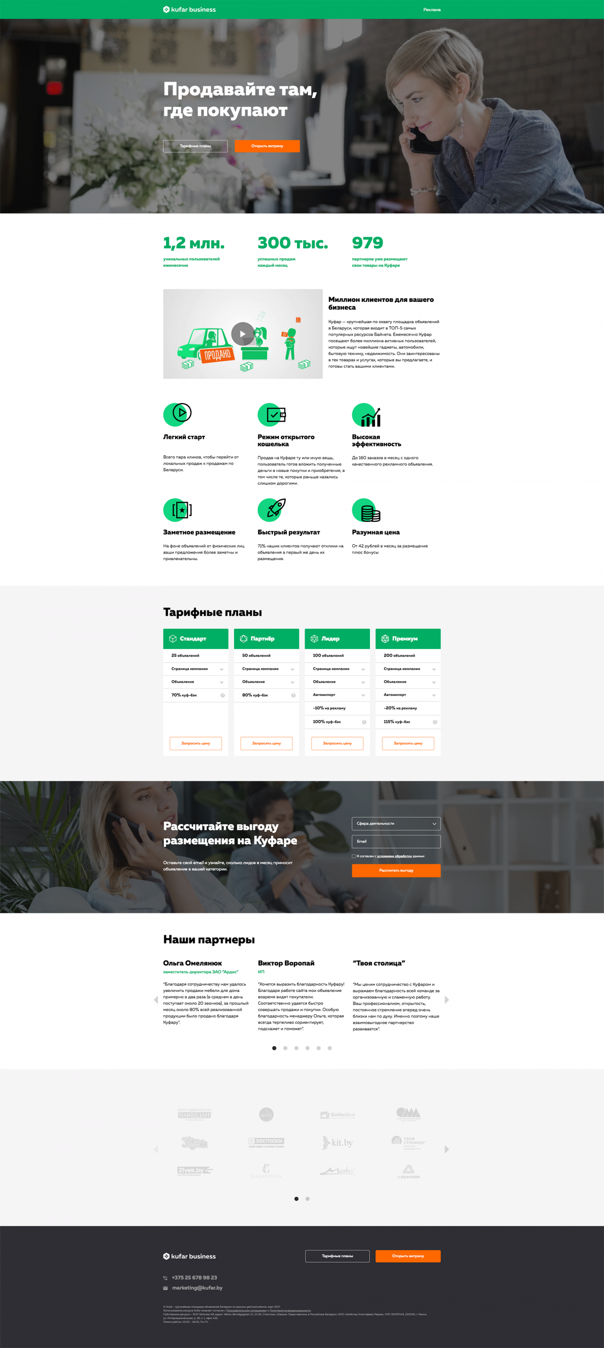 Kufar Business
