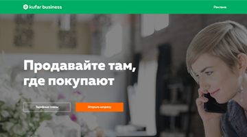 Kufar Business
