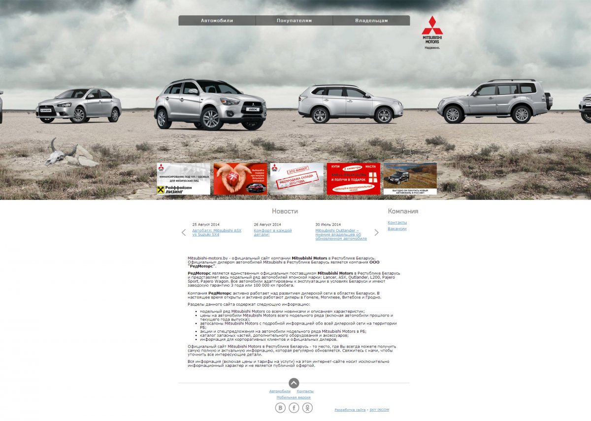Mitsubishi Motors Belarus