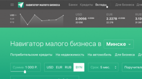Навигатор Малого Бизнеса