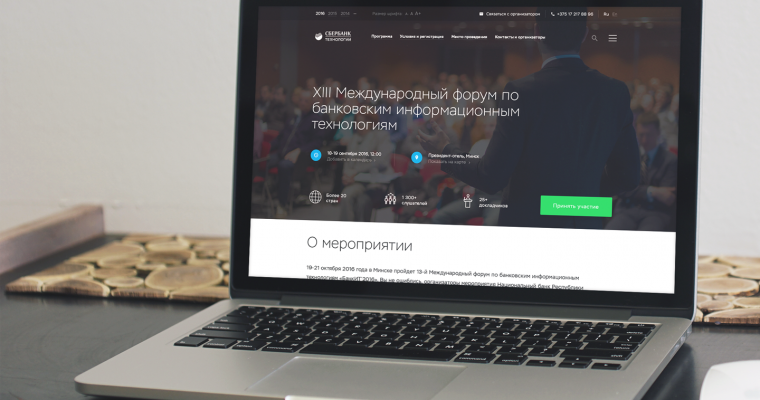 Конструктор веб-сайтов InfoPark