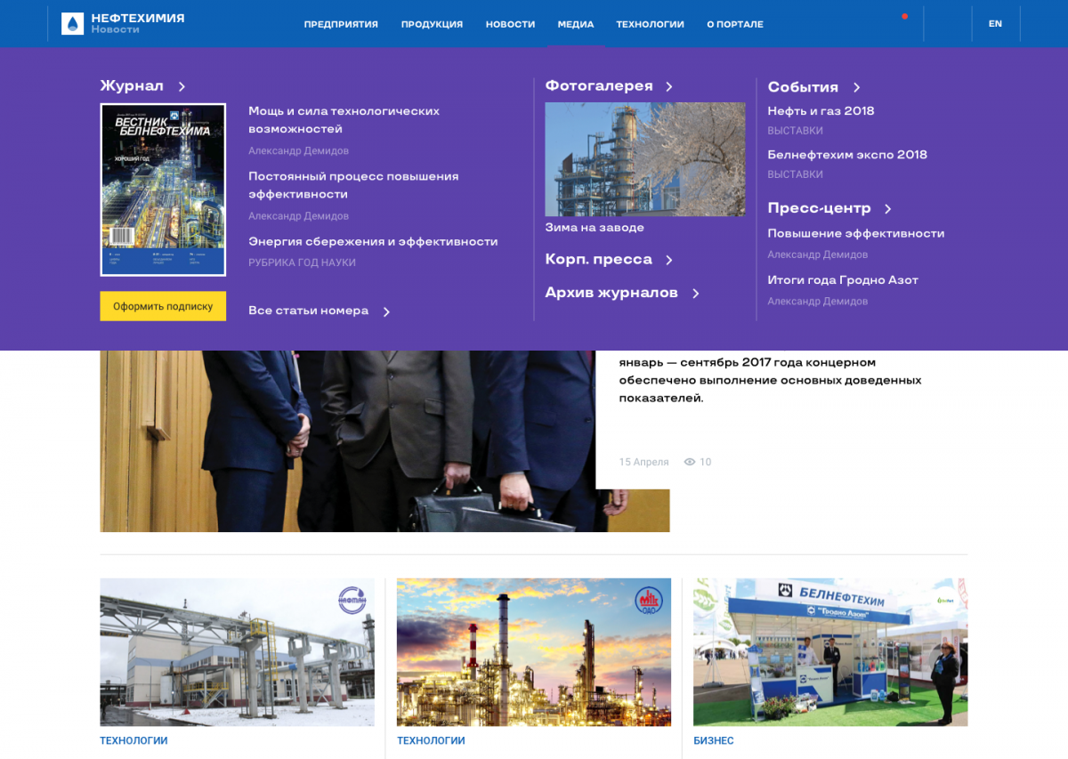 Портал Нефтехимия