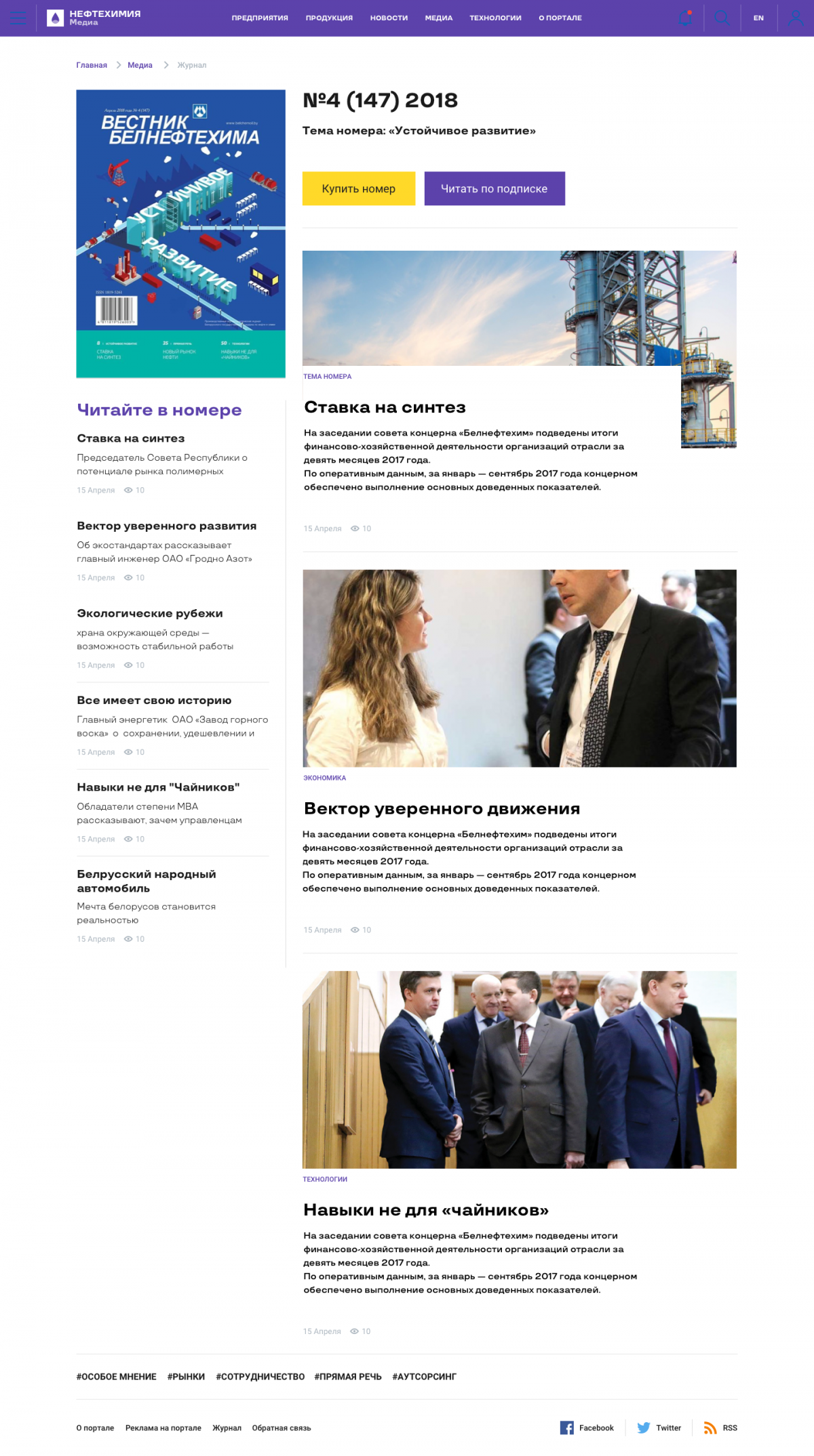 Портал Нефтехимия