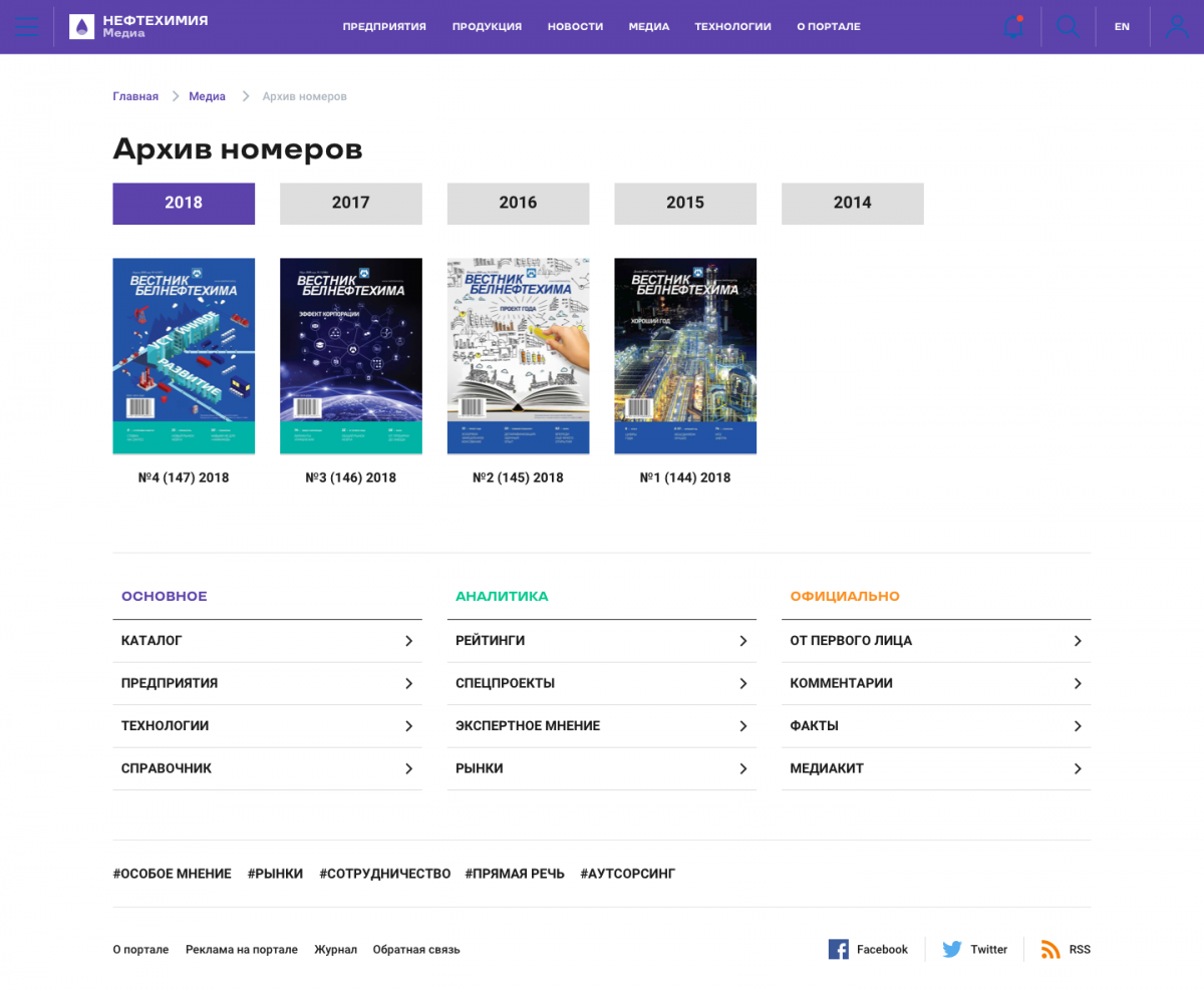 Портал Нефтехимия