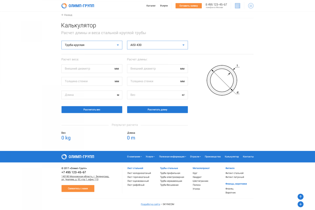 E-Commerce для Olymp Group
