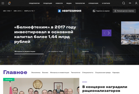 Портал Нефтехимия
