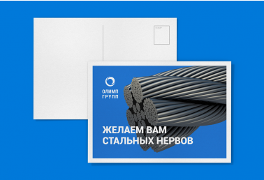 Брендбук Olymp Group