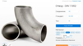 E-Commerce для Olymp Group