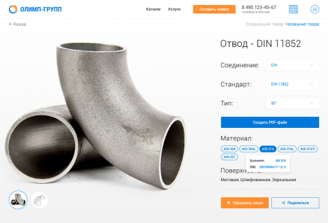 E-Commerce для Olymp Group