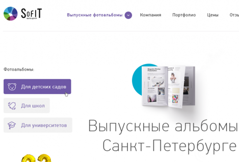 SofitSPB