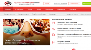 Группа компаний АвтоТрейдЛизинг