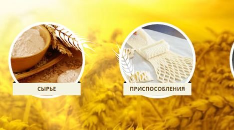 Хлебопекарное оборудование - БАРСА