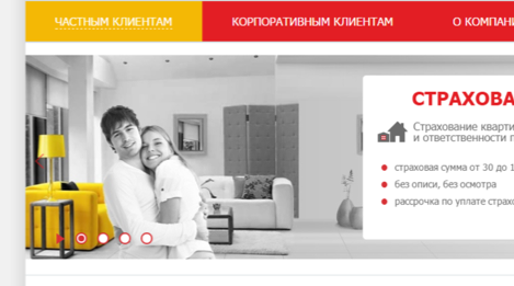 Страховое общество Гарантия