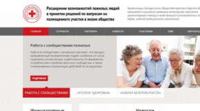 Белорусское Общество Красного Креста