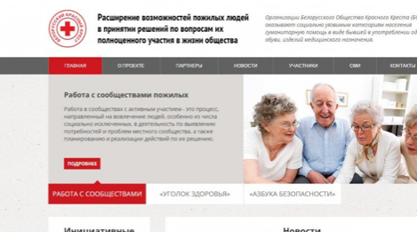 Белорусское Общество Красного Креста