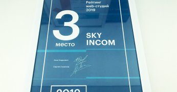 SKY INCOM снова в списке лучших