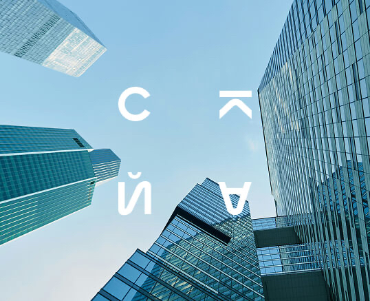 СКАЙ